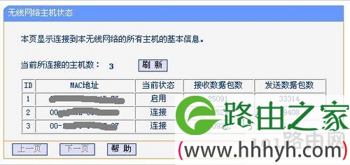 【tplink无线路由器设置】可以选择生效或失效
