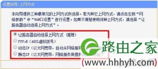 动态IP、静态IP、pppoe拨号