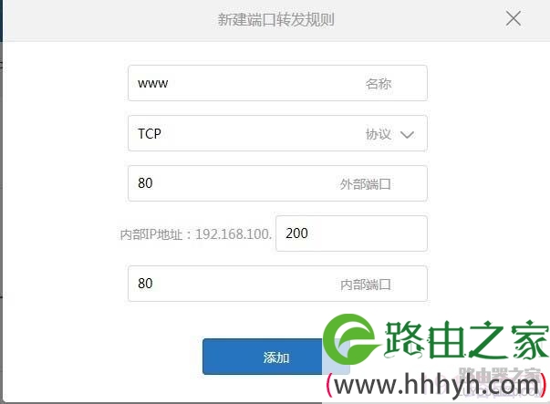 小米mini路由器端口映射怎么设置?