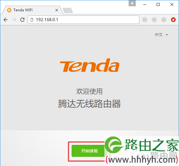 tendawifi.com登录入口