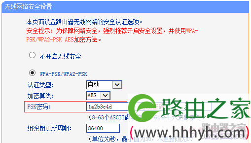 tp-link路由器如何修改无线密码（设置、取消）？