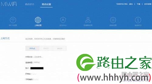 小米路由mini无线中继设置图文教程2