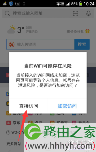 输入后点击进入会弹出以下界面