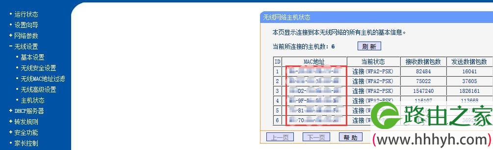 无线路由器防止蹭网的方法大全