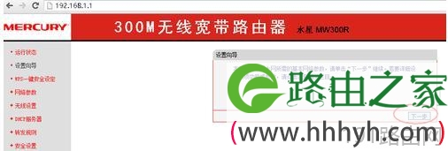 水星(Mercury)路由器系列怎么设置
