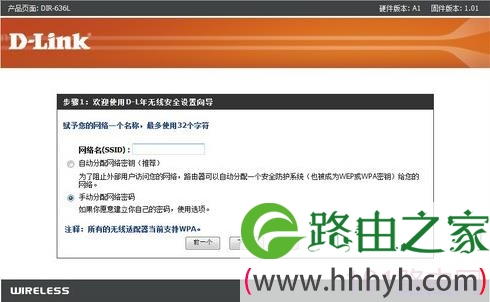 d-link无线路由器设置步骤图解