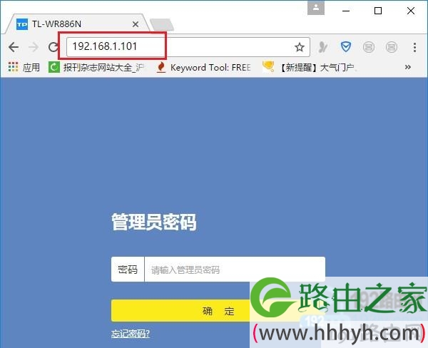 重新登录路由器设置页面