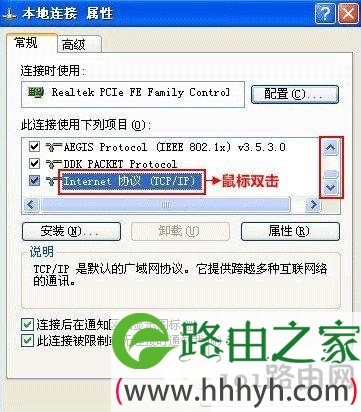 路由器如何自动获得DNS服务器和IP地址