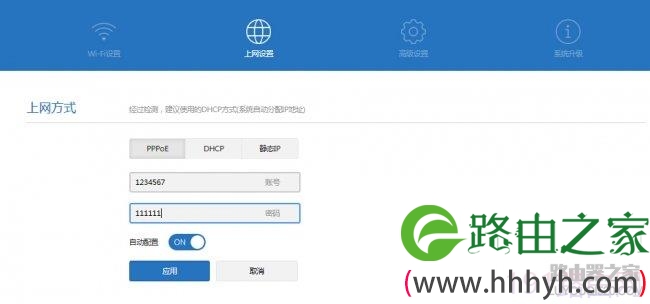 小米路由器MINI设置教程