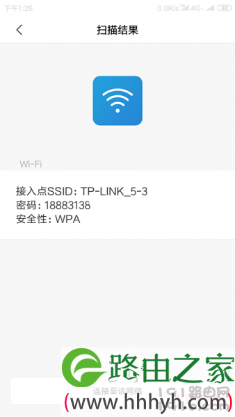 wifi密码忘了怎么找回