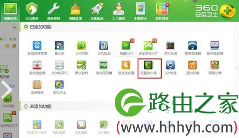 怎么查看WiFi有没有被蹭网盗用？
