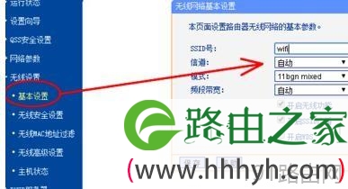 以TP-LINK为例再谈无线路由器设置