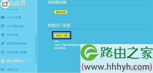 路由器自动恢复出厂设置的原因是什么