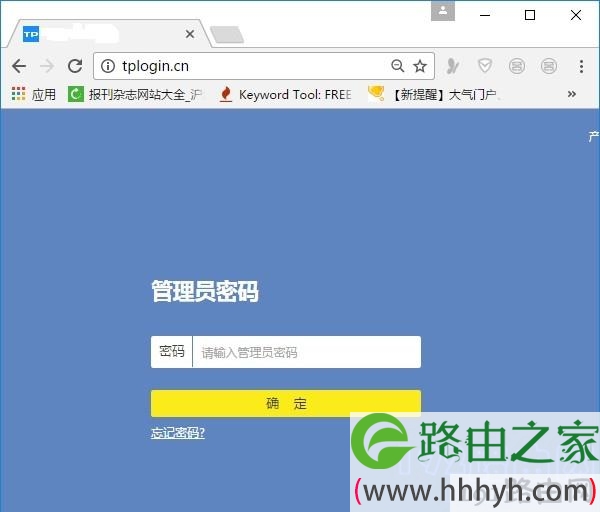 TP-Link TL-WDR7300管理员密码