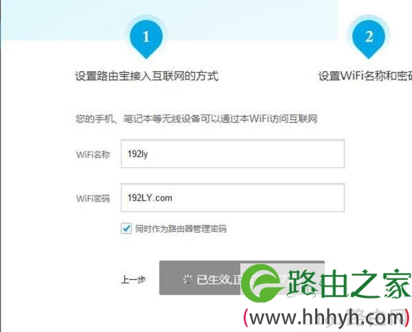 重启生效