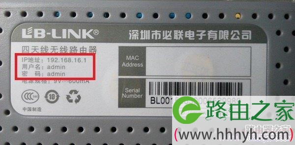 在B-Link路由器底部标签上查看网址