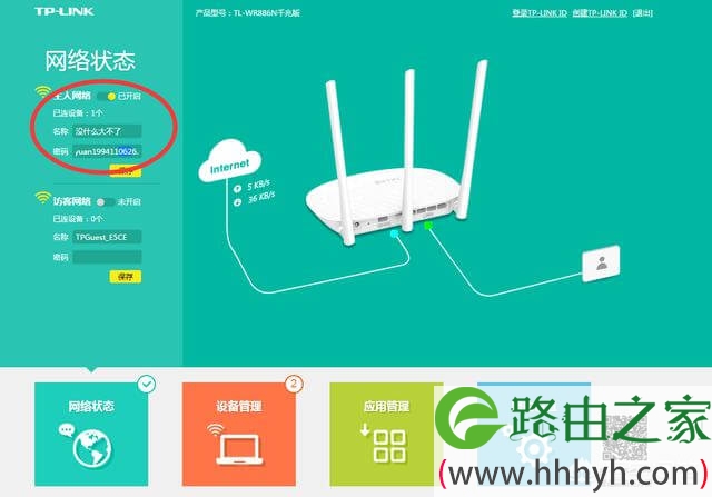 怎么查看WiFi有没有被蹭网盗用？