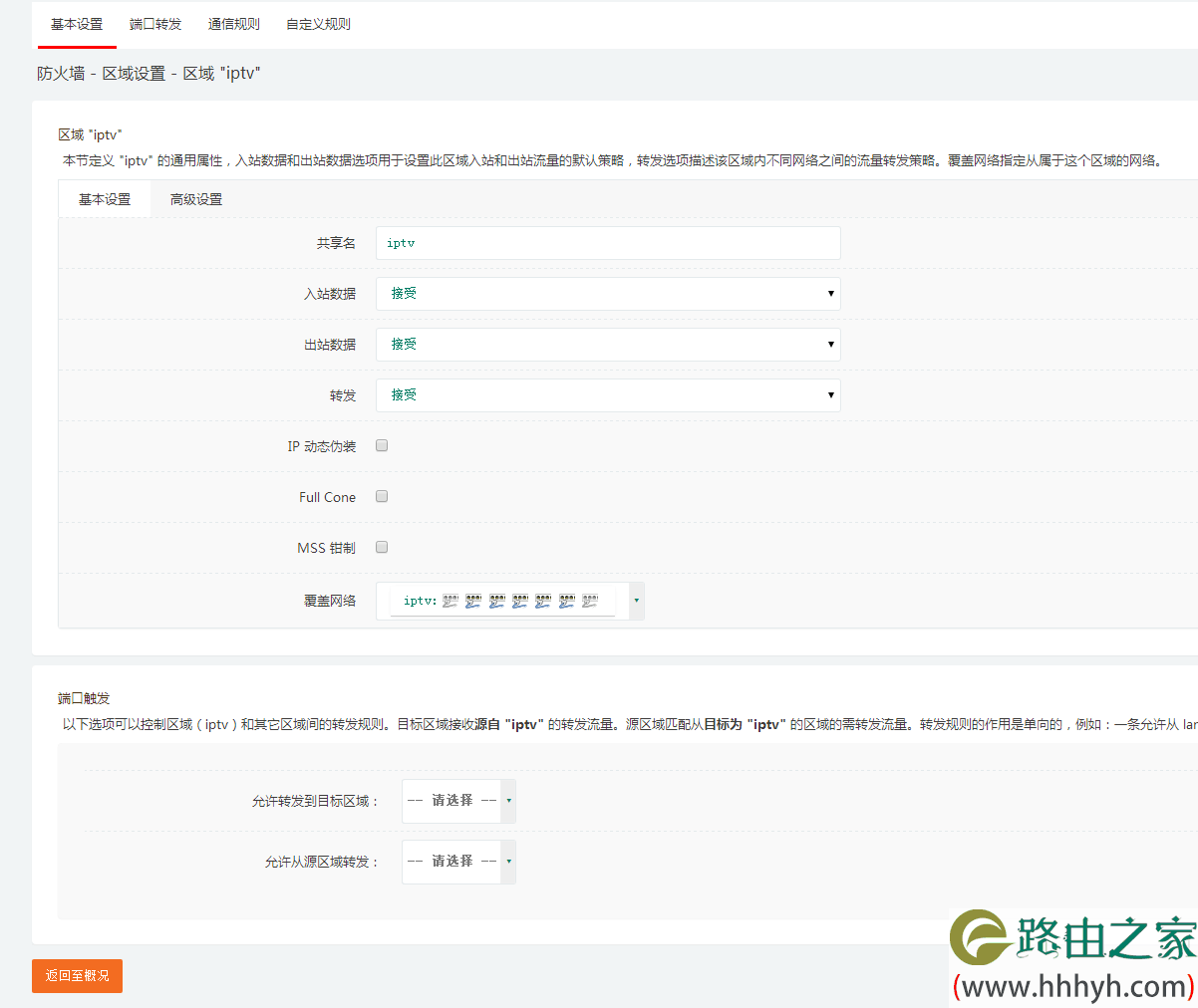 LEDE软路由 iPTV 实现任意端口看电视的方法
