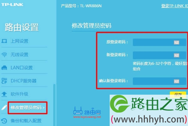 tplogin.cn登录官网
