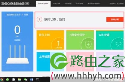 360路由器无线万能中继设置教程图解