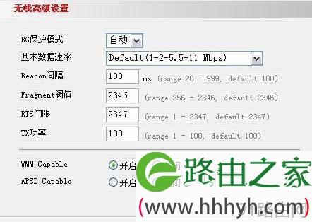 腾达无线路由器设置与安全