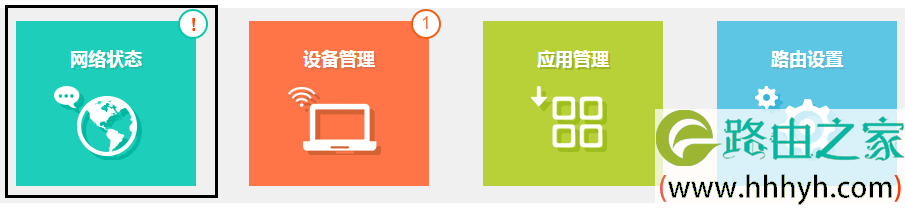 路由器设置后无法上网