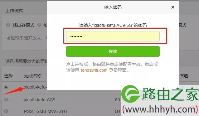 腾达路由器如何设置无线中继扩大WiFi覆盖