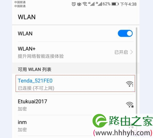 用手机设置腾达双频企业无线路由器的方法