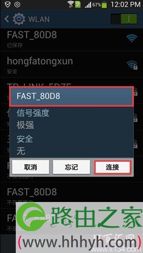 falogin.cn手机登录后如何修改密码？