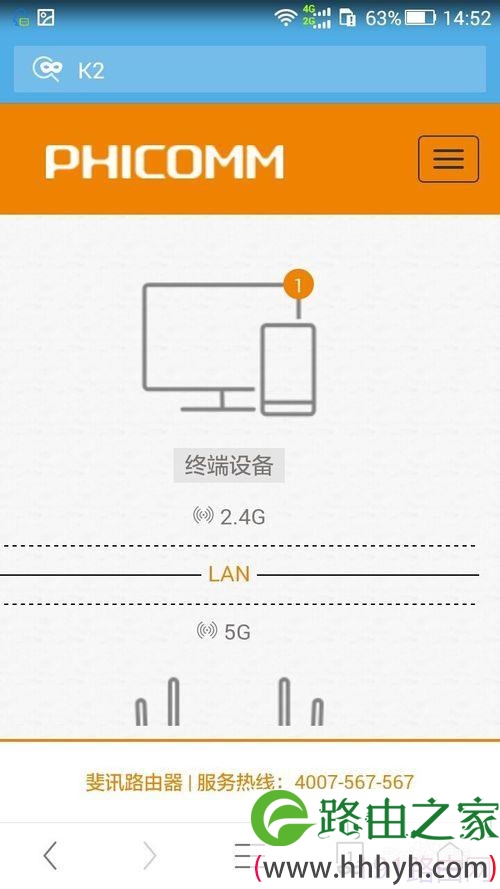 斐讯k2路由器设置教程步骤图文介绍