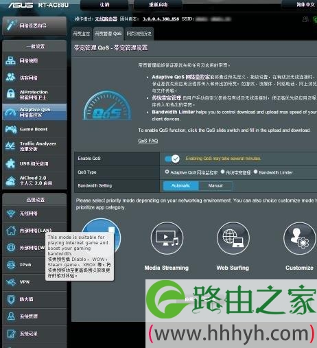 华硕路由器怎么限速