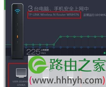 电脑路由器卫士