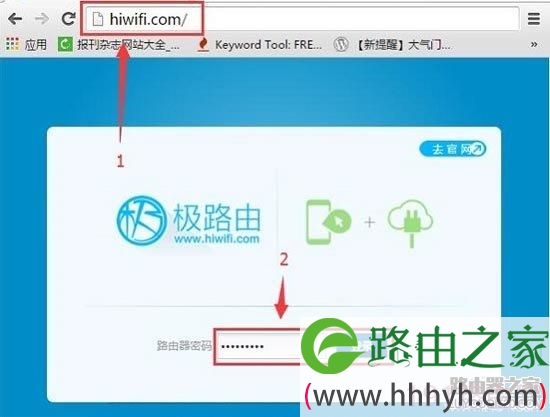 hiwifi极路由如何开启穿墙模式？
