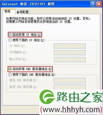 tenda腾达路由器设置固定IP上网操作方法