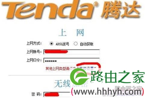 腾达无线路由更改WIFI密码步骤