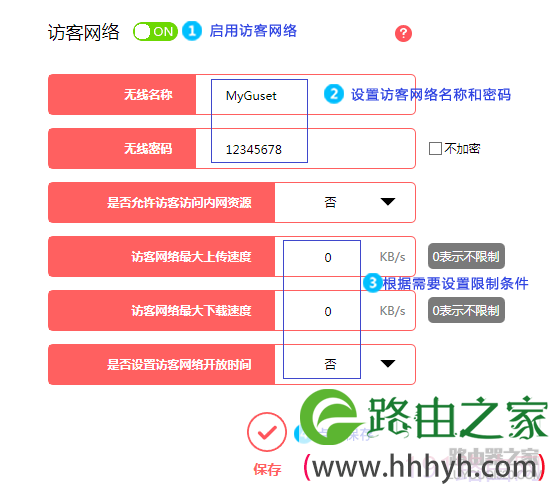 水星路由器怎么设置访客网络