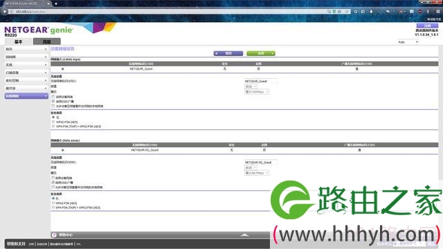 网件路由器防蹭网怎么设置【图文】