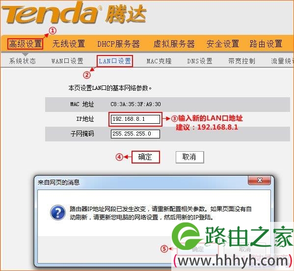 腾达路由器接路由器怎么设置第二个图解