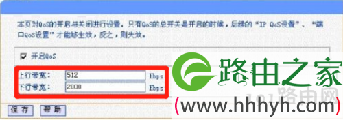 路由器上行和下行怎么设置
