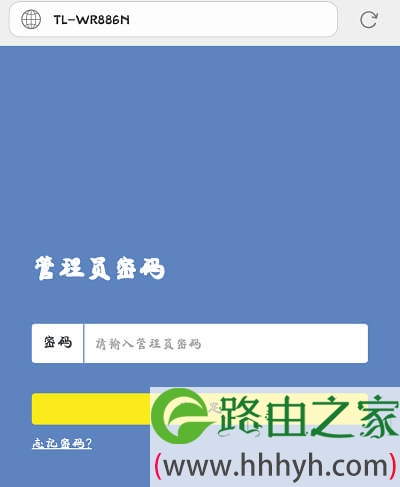 tplogin.cn手机登录入口