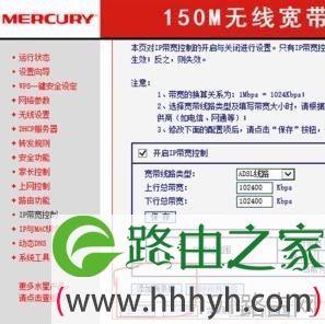 路由器怎么限速_限速多少才合适