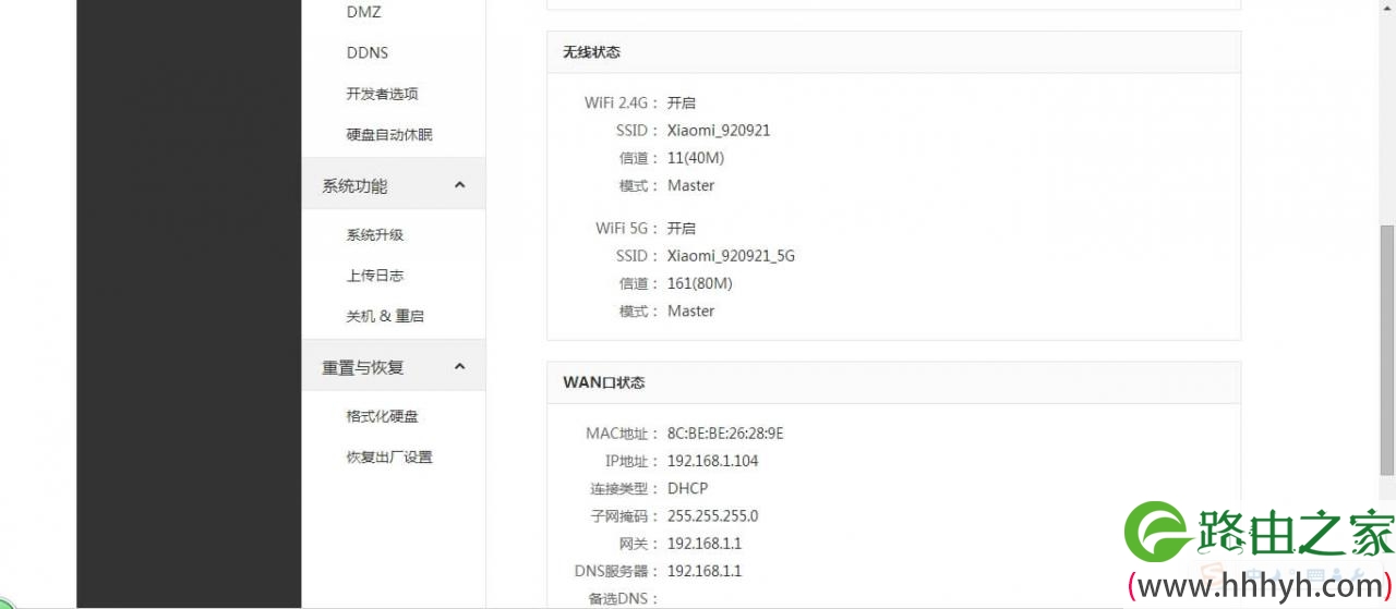 小米路由器如何做二级路由器即副路由器