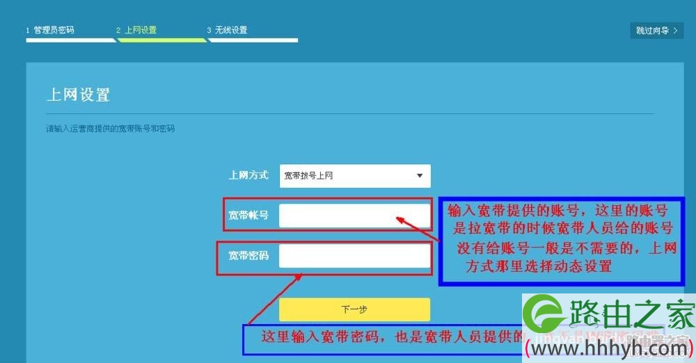 tp-link886路由器首次使用该怎么设置？