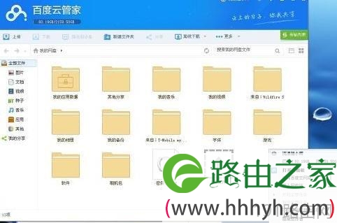 如何解除百度云限速