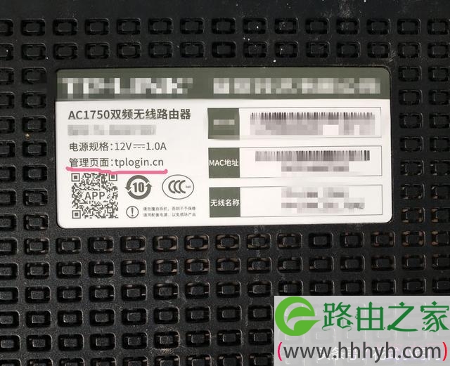 tp-link路由器防止无线wifi被蹭的方法
