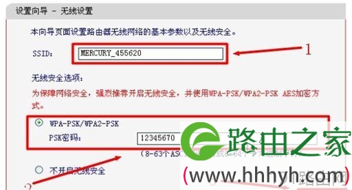 水星MW316R无线路由器的设置教程步骤图