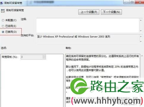 如何解除网络限速