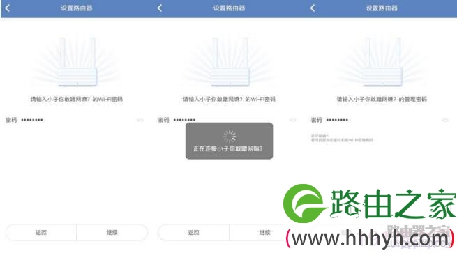 旧路由器数据怎么迁移到新路由器？小米路由器HD一键换机教程