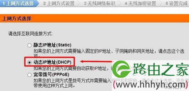 D-Link无线路由器如何设置动态IP地址上网