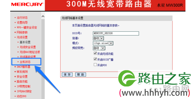 怎么判断自己WiFi被蹭网